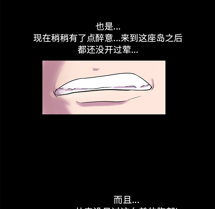 《反乌托邦游戏》漫画 第45话