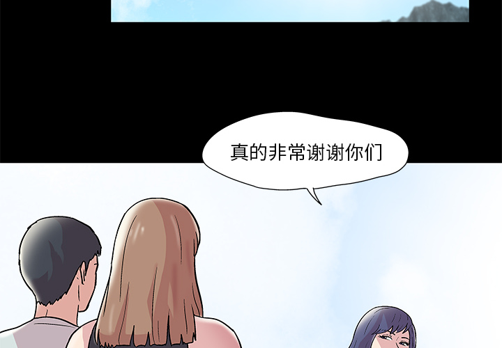 《反乌托邦游戏》漫画 第45话