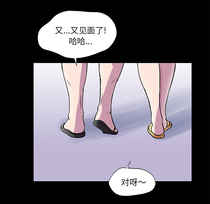 《反乌托邦游戏》漫画 第45话