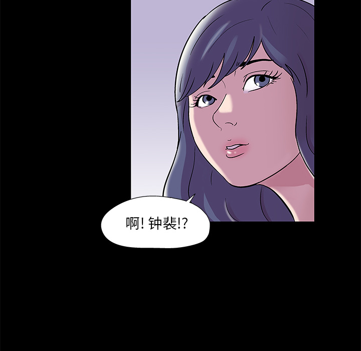 《反乌托邦游戏》漫画 第45话