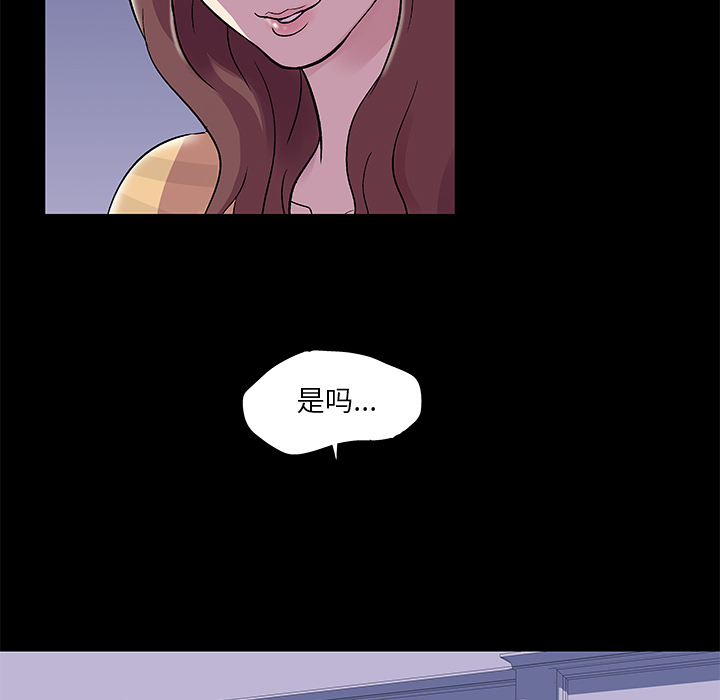 《反乌托邦游戏》漫画 第45话