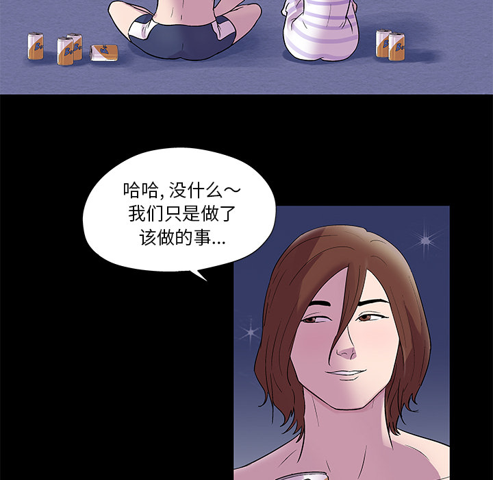 《反乌托邦游戏》漫画 第45话