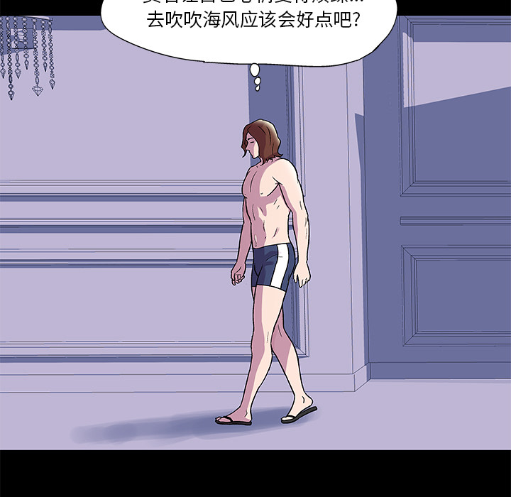 《反乌托邦游戏》漫画 第45话
