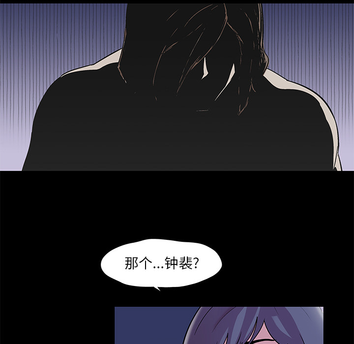 《反乌托邦游戏》漫画 第45话