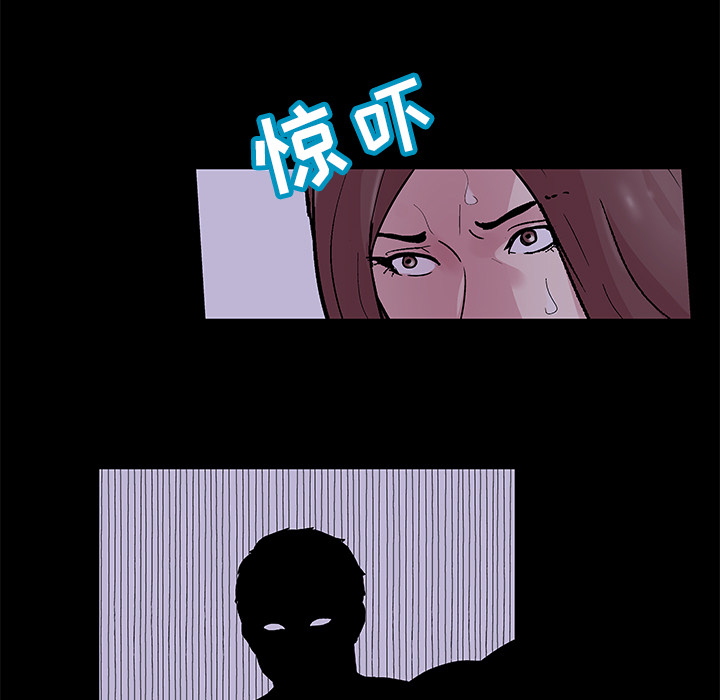 《反乌托邦游戏》漫画 第46话