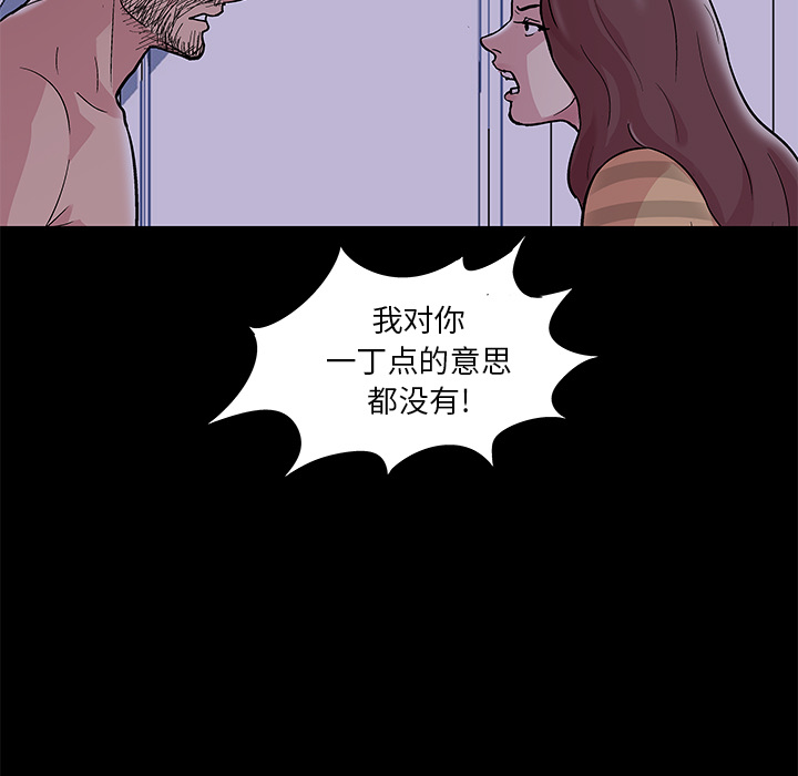 《反乌托邦游戏》漫画 第46话
