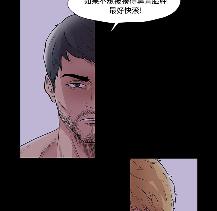 《反乌托邦游戏》漫画 第46话