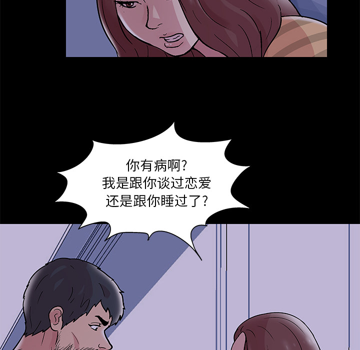 《反乌托邦游戏》漫画 第46话