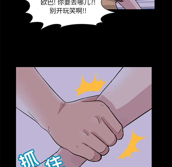 《反乌托邦游戏》漫画 第46话