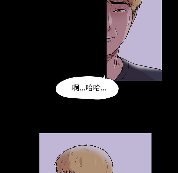 《反乌托邦游戏》漫画 第46话