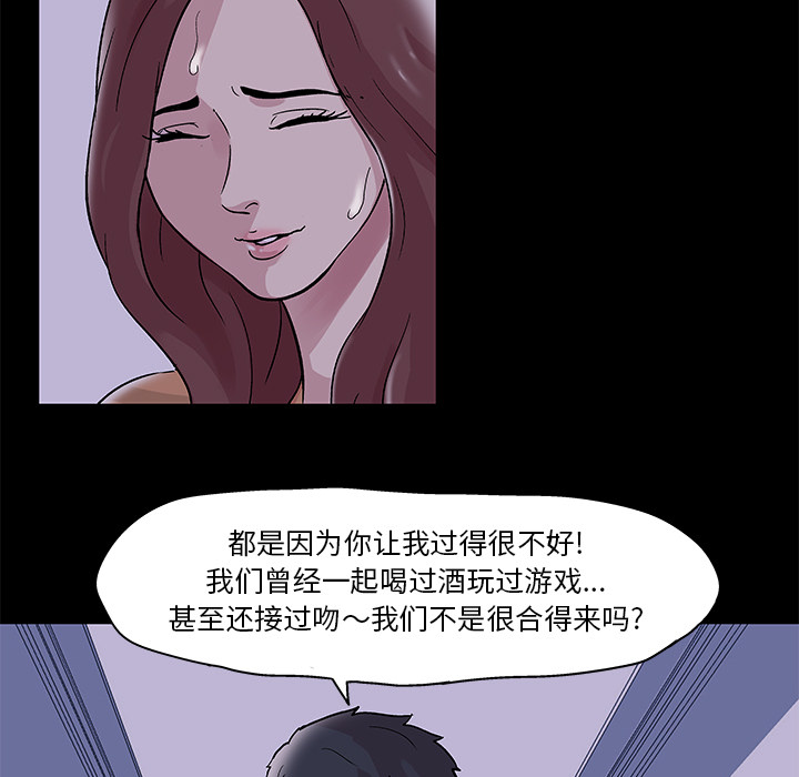 《反乌托邦游戏》漫画 第46话