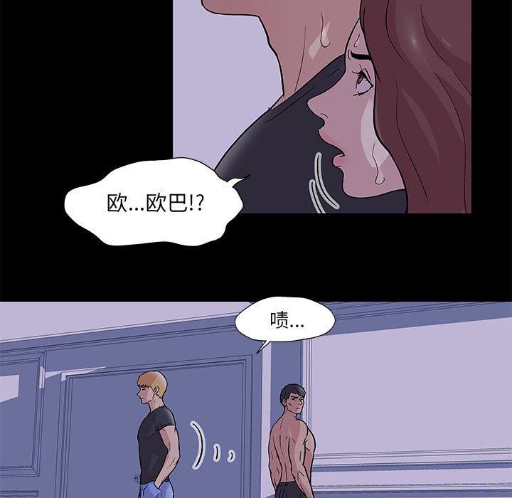 《反乌托邦游戏》漫画 第46话