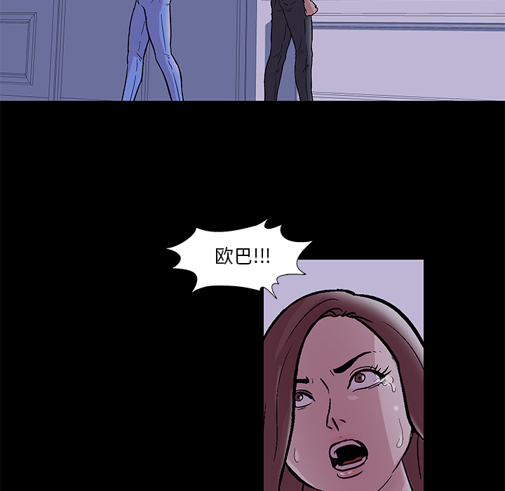 《反乌托邦游戏》漫画 第46话