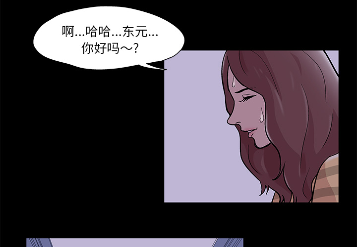 《反乌托邦游戏》漫画 第46话
