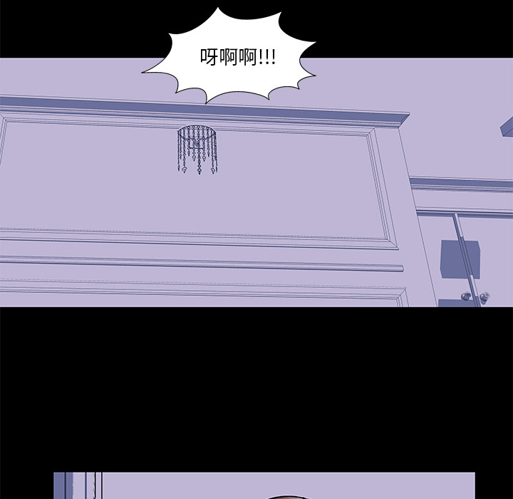 《反乌托邦游戏》漫画 第46话