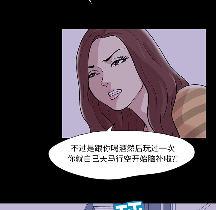 《反乌托邦游戏》漫画 第46话