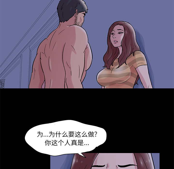 《反乌托邦游戏》漫画 第46话