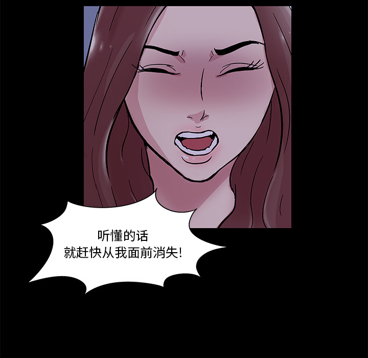 《反乌托邦游戏》漫画 第46话