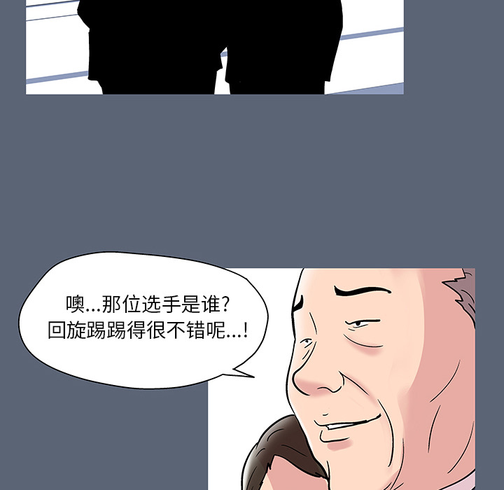 《反乌托邦游戏》漫画 第47话