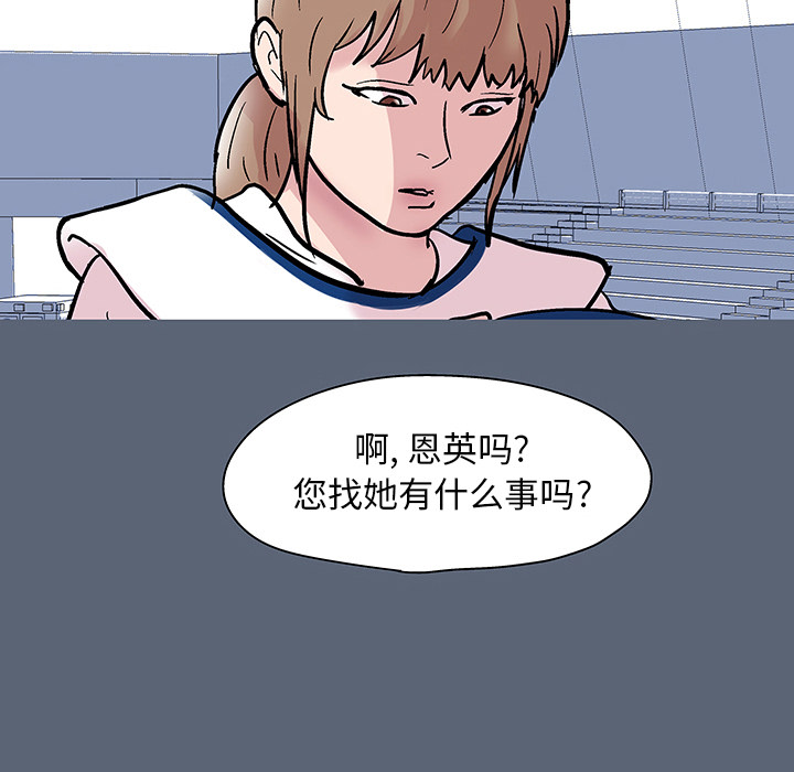 《反乌托邦游戏》漫画 第47话
