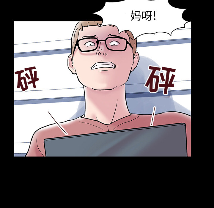 《反乌托邦游戏》漫画 第47话