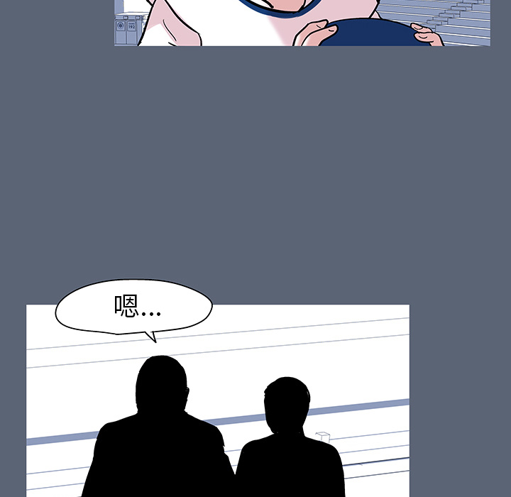《反乌托邦游戏》漫画 第47话