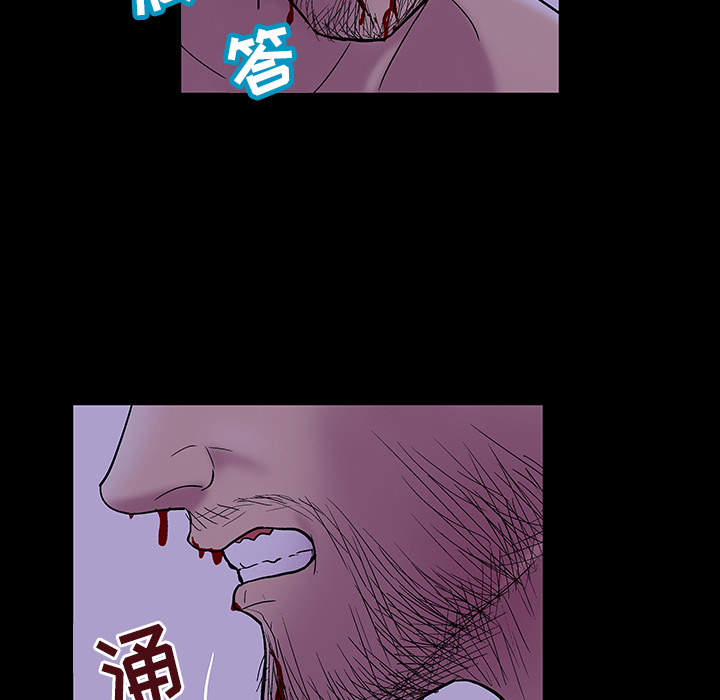 《反乌托邦游戏》漫画 第47话
