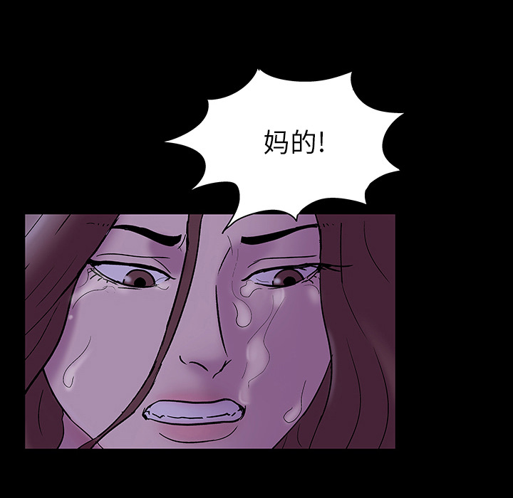 《反乌托邦游戏》漫画 第47话