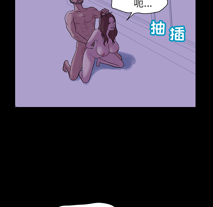 《反乌托邦游戏》漫画 第47话