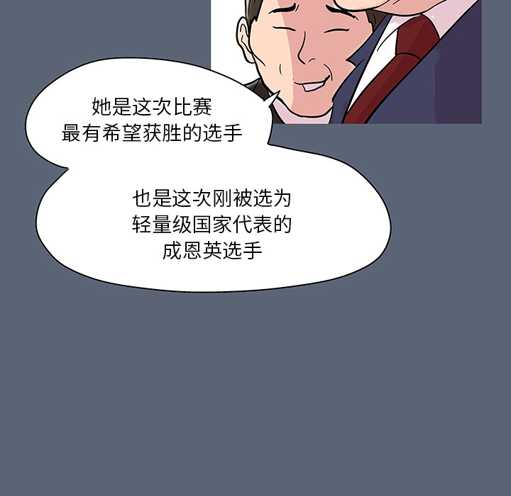 《反乌托邦游戏》漫画 第47话