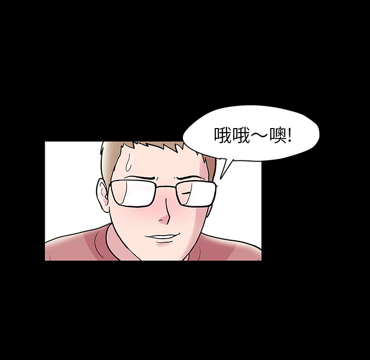《反乌托邦游戏》漫画 第47话