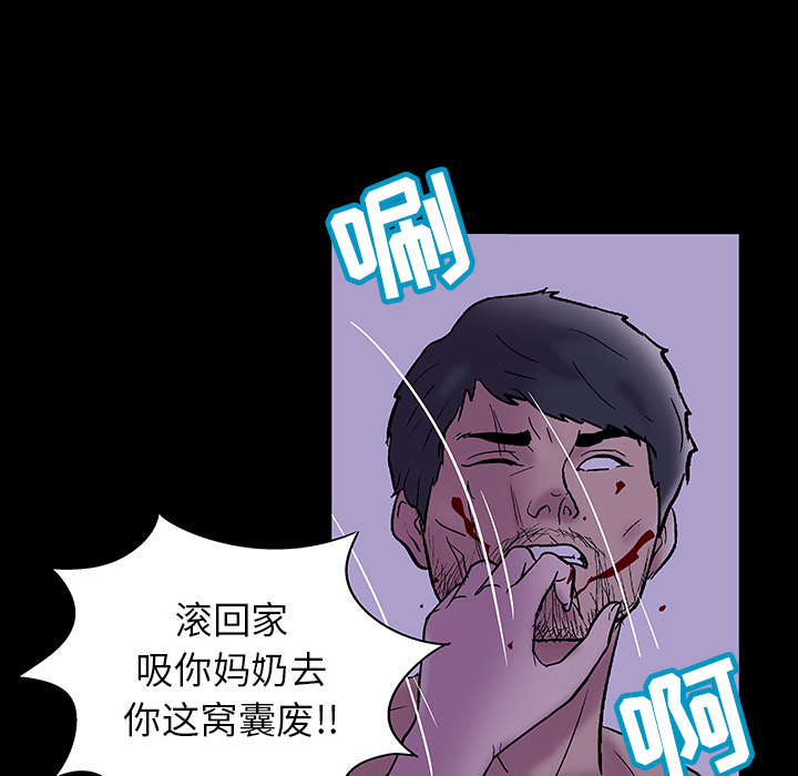 《反乌托邦游戏》漫画 第47话