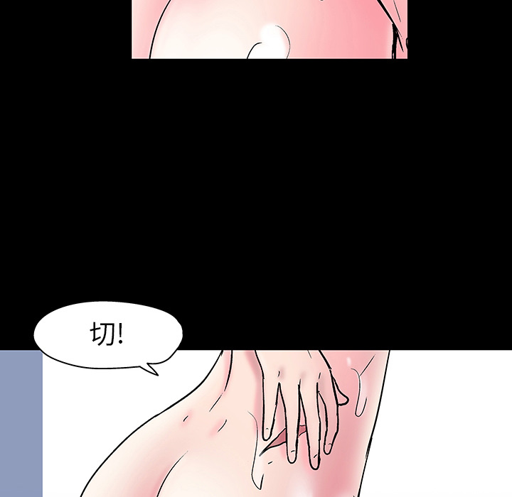 《反乌托邦游戏》漫画 第47话