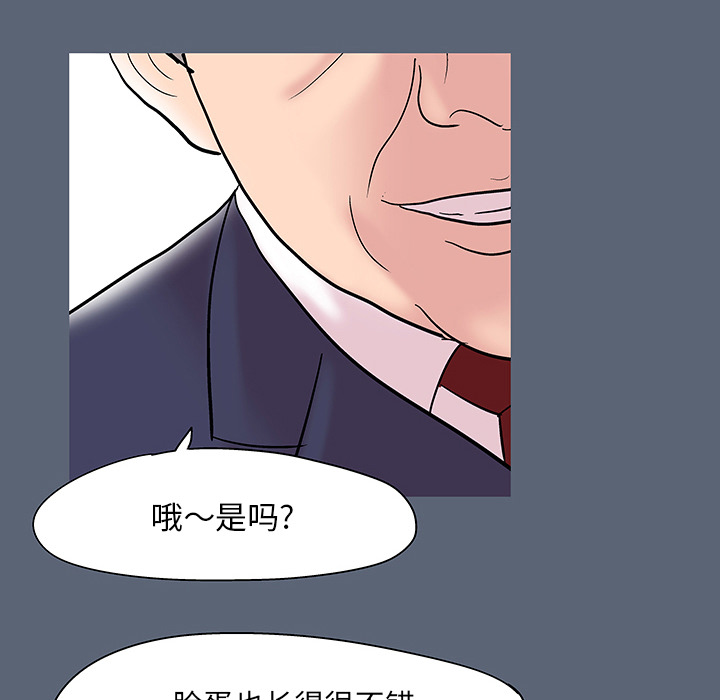 《反乌托邦游戏》漫画 第47话