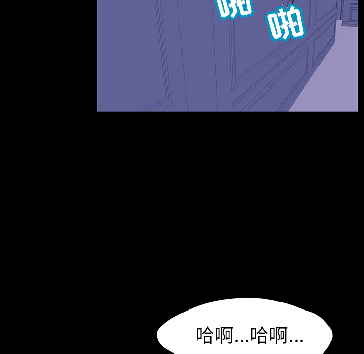 《反乌托邦游戏》漫画 第47话