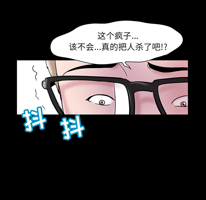 《反乌托邦游戏》漫画 第47话