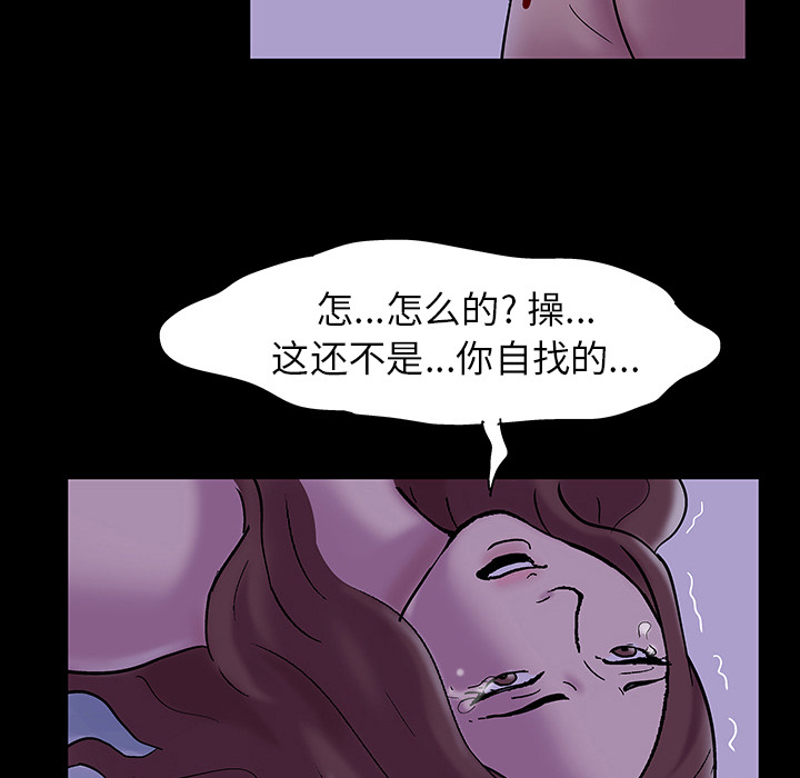 《反乌托邦游戏》漫画 第47话