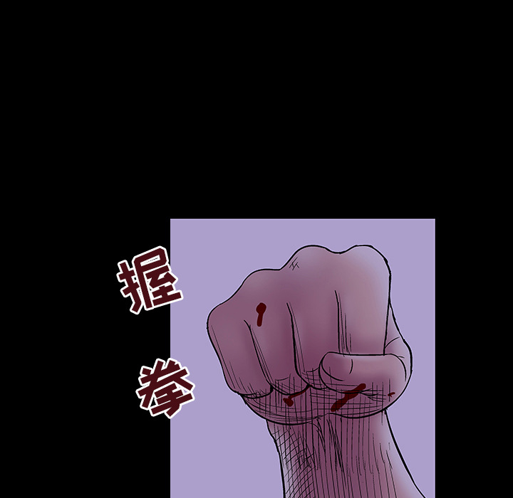 《反乌托邦游戏》漫画 第47话