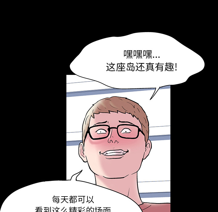 《反乌托邦游戏》漫画 第47话