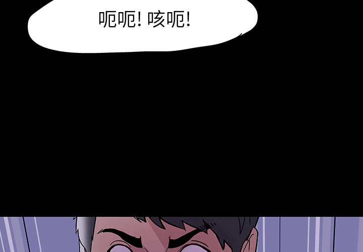 《反乌托邦游戏》漫画 第47话