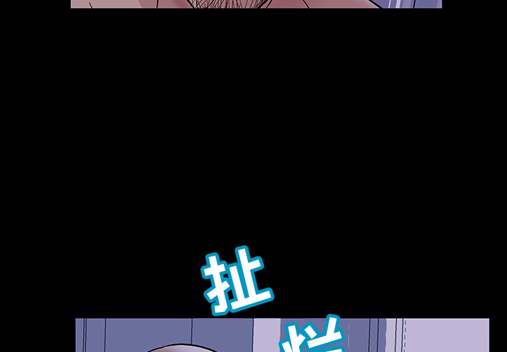 《反乌托邦游戏》漫画 第47话