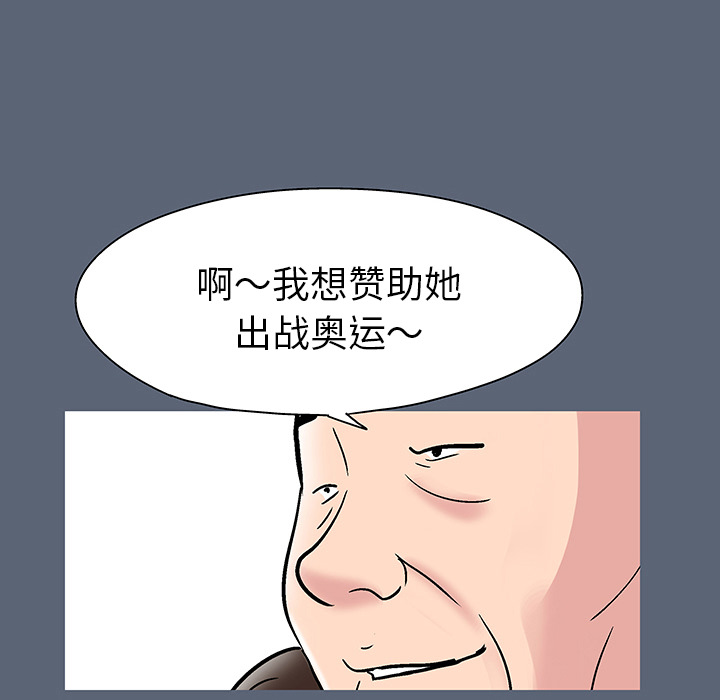 《反乌托邦游戏》漫画 第47话