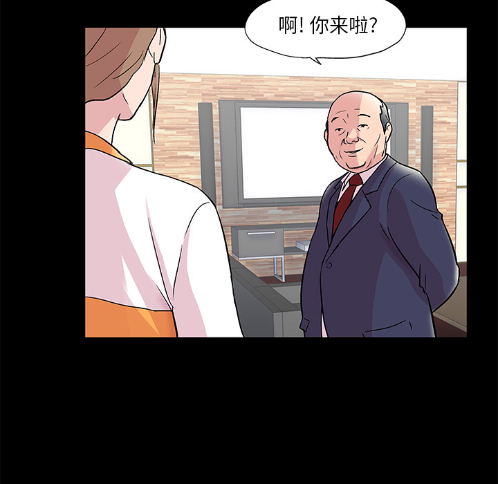 《反乌托邦游戏》漫画 第48话