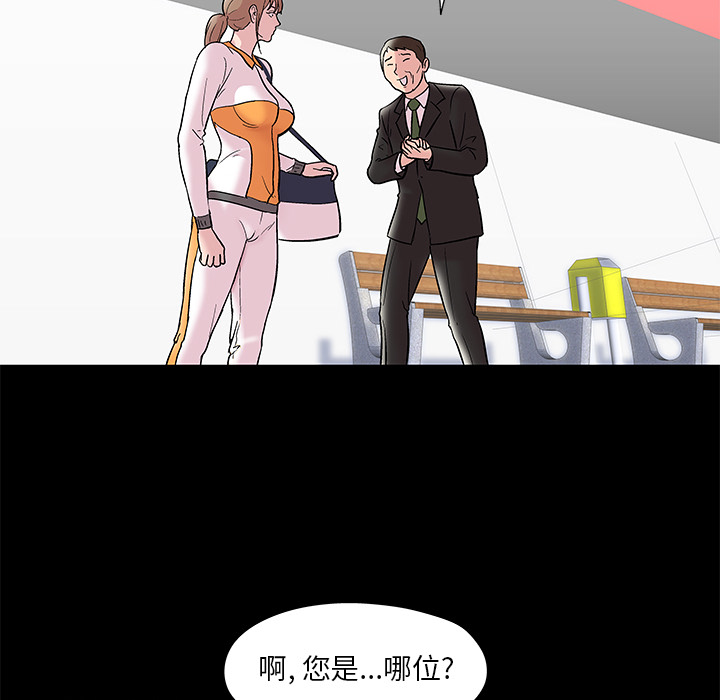 《反乌托邦游戏》漫画 第48话