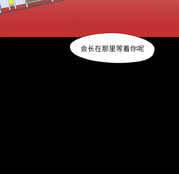 《反乌托邦游戏》漫画 第48话