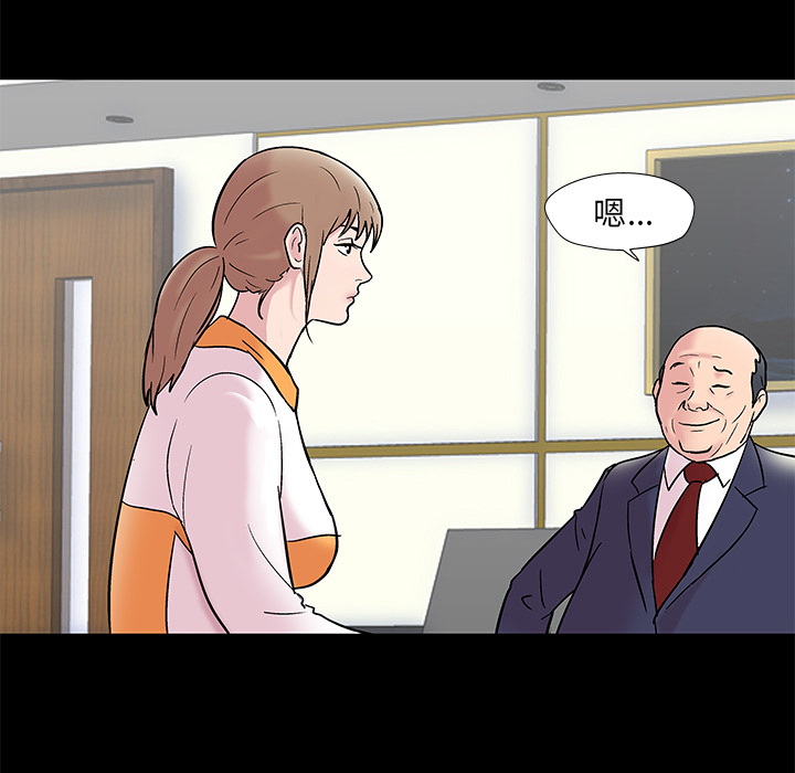 《反乌托邦游戏》漫画 第48话