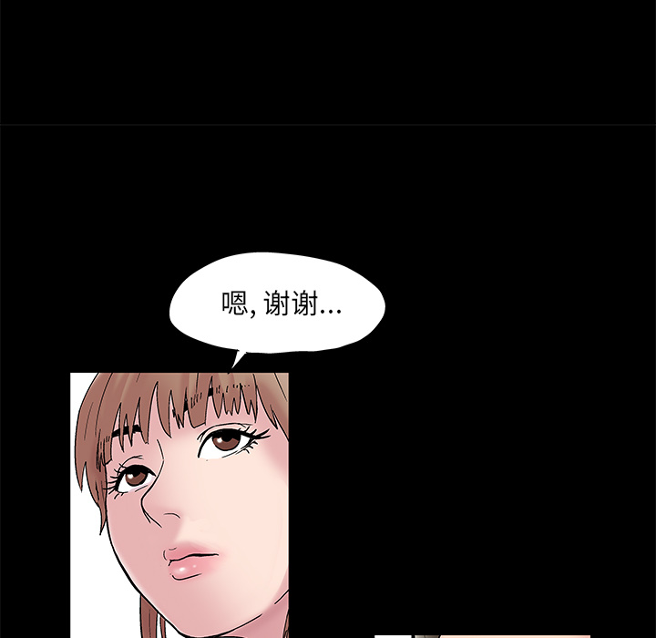 《反乌托邦游戏》漫画 第48话