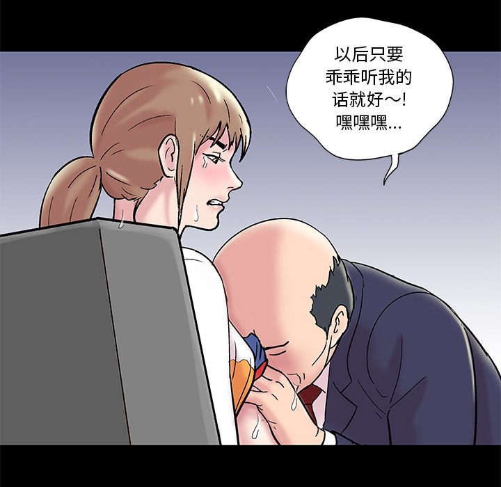 《反乌托邦游戏》漫画 第48话