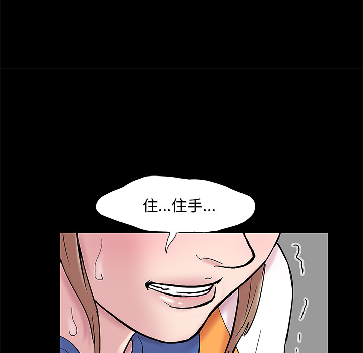 《反乌托邦游戏》漫画 第48话
