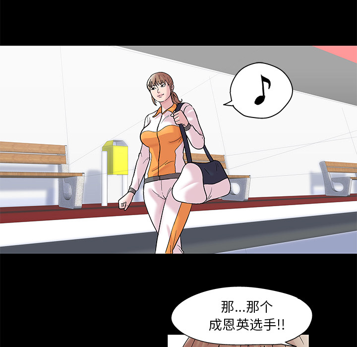 《反乌托邦游戏》漫画 第48话